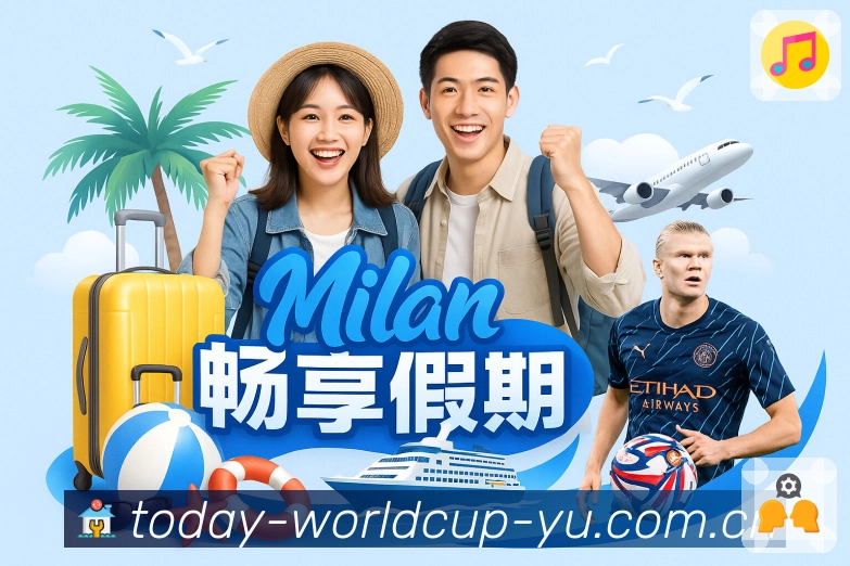 足球专区 - 五大联赛